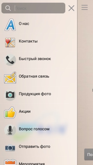 SmartRain Technical Guide(圖2)-速報App