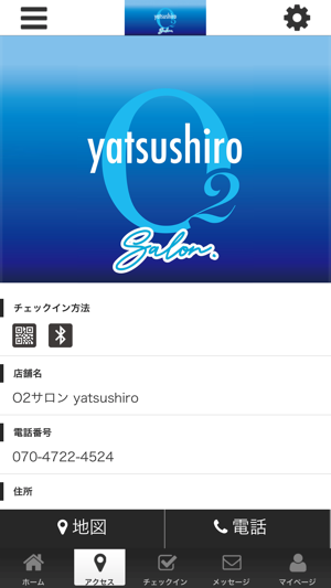 O2サロン yatsushiro 公式アプリ(圖4)-速報App