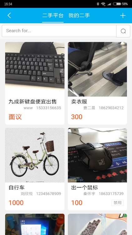 渤创空间 screenshot-6