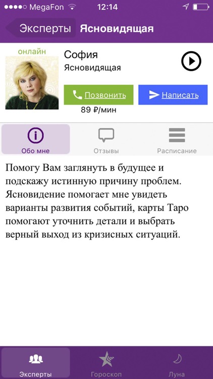 Магистика - Гадание онлайн