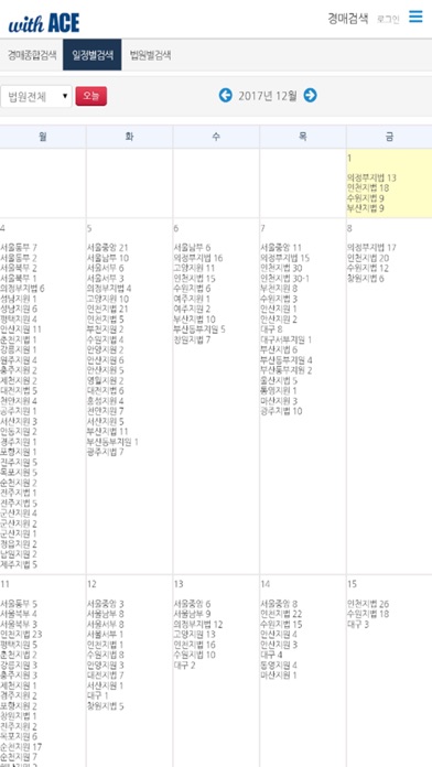 프리옥션 - 부동산경매 정보 제공 screenshot 3