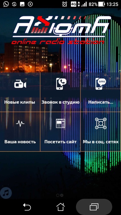 Radio AxiomA screenshot-3