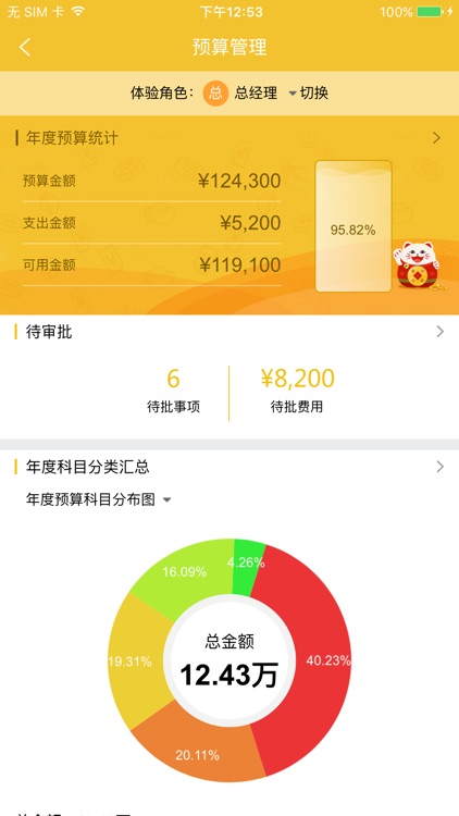 致远CAP+-业务办公平台 screenshot-3