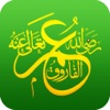 Hazrat Umar Farooq R.A Real Biography Quiz Quotes - iPadアプリ