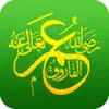 Hazrat Umar Farooq R.A Real Biography Quiz Quotes App Support