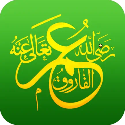 Hazrat Umar Farooq R.A Real Biography Quiz Quotes Читы
