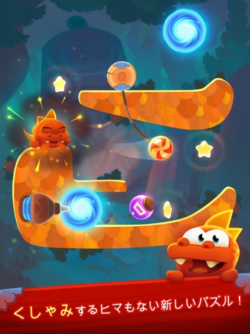 Cut the Rope: Magic GOLDのおすすめ画像5