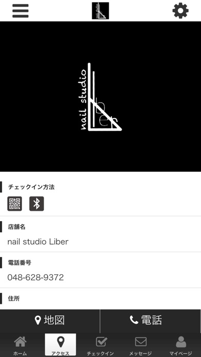 nail studio Liber 公式アプリ screenshot 4