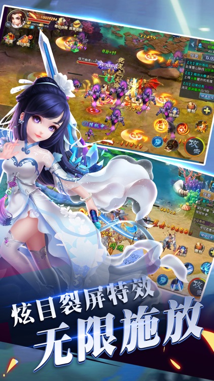 逍遥修仙传-热门动作修仙rpg手游 screenshot-3