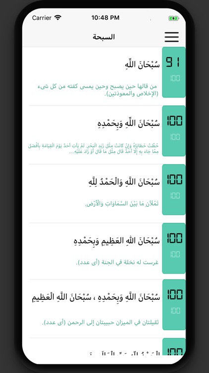 حقيبة المسلم اذكار احاديث دعاء screenshot-4