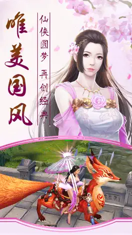 Game screenshot 魔界仙侠传 mod apk