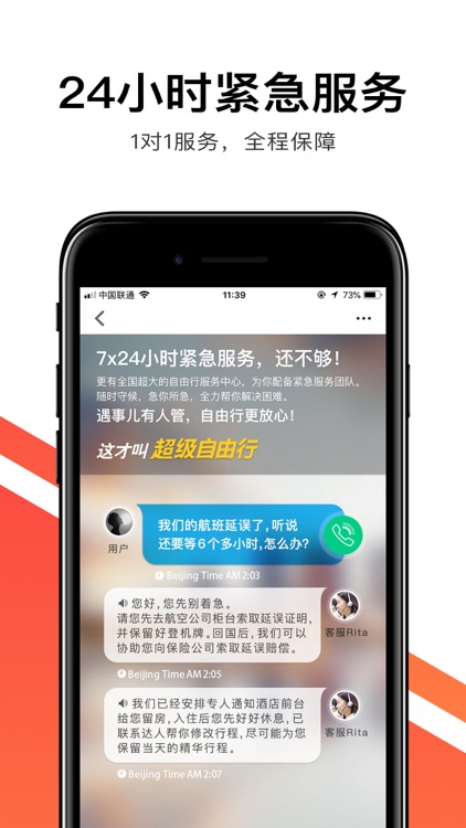 西班牙旅游-出国自由行定制专家 screenshot-4