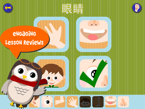 Screenshot #4 pour Gus on the Go: le Mandarin