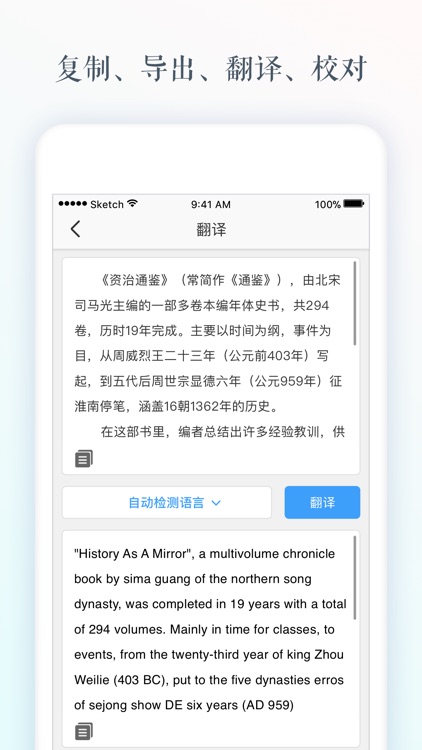 文字识别 - 文字扫描识别助手