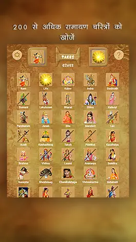 Game screenshot Discover Ramayan mod apk