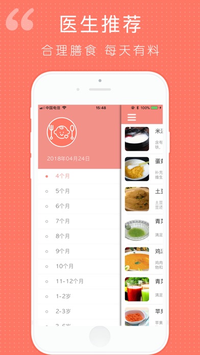 婴儿食谱-婴幼儿营养美味辅食大全 screenshot 2