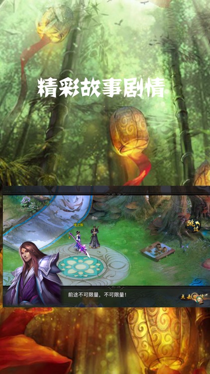 侠客行-回归真实武侠精神,再造仙侠网游经典