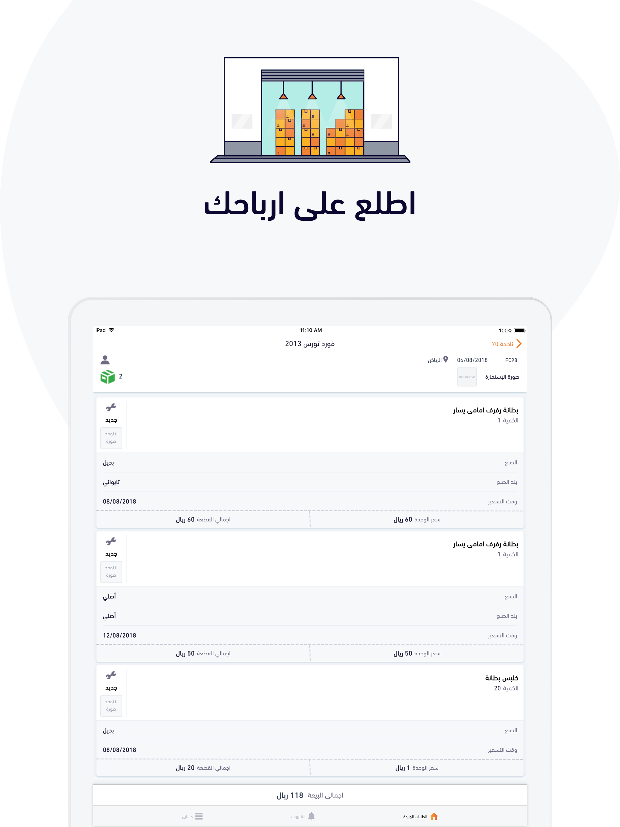 تاجر سبيرو