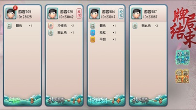 大瓮安麻将 screenshot 2