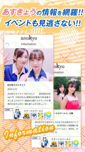 ASUKYO(圖3)-速報App