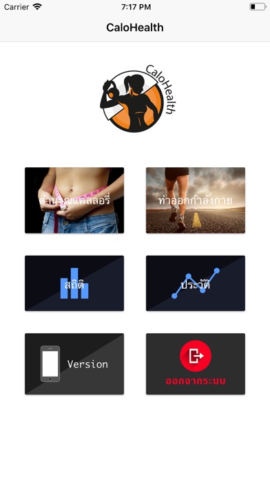 Screenshot #2 pour CaloHealth