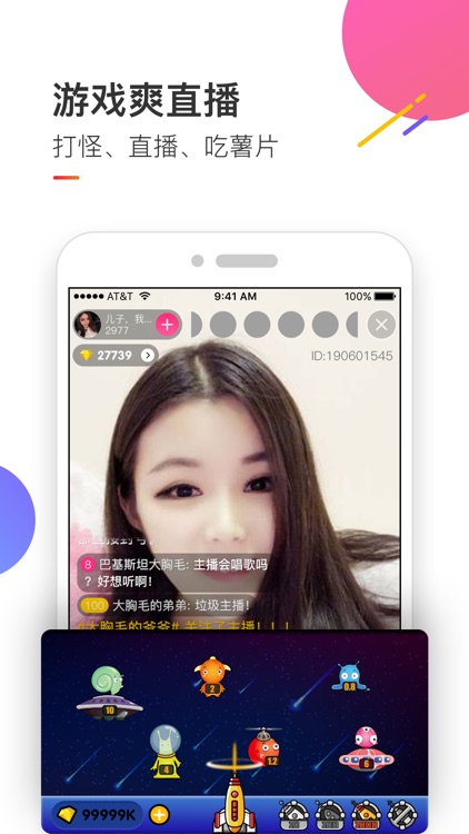 69直播 screenshot-3