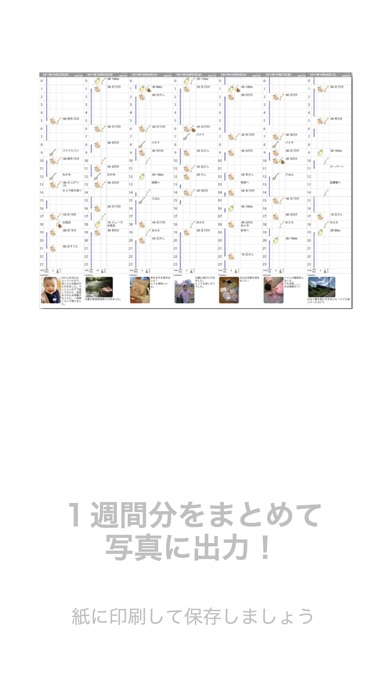 HappyBabyNotes screenshot1