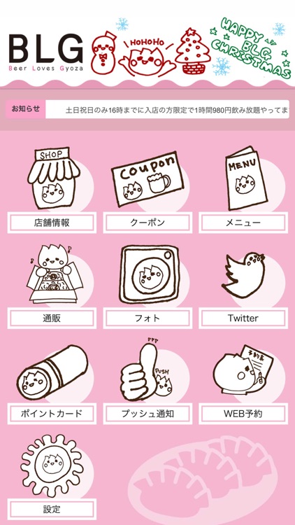 一口餃子酒場 BLG