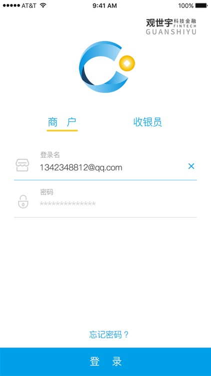 观世宇收款管家