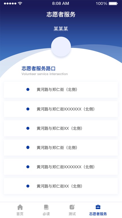 文明骑手 screenshot-4
