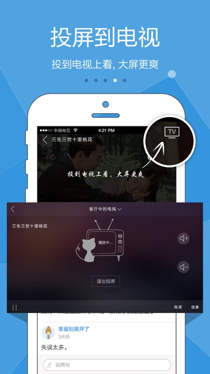 手机电视-直播点播大全 screenshot-3