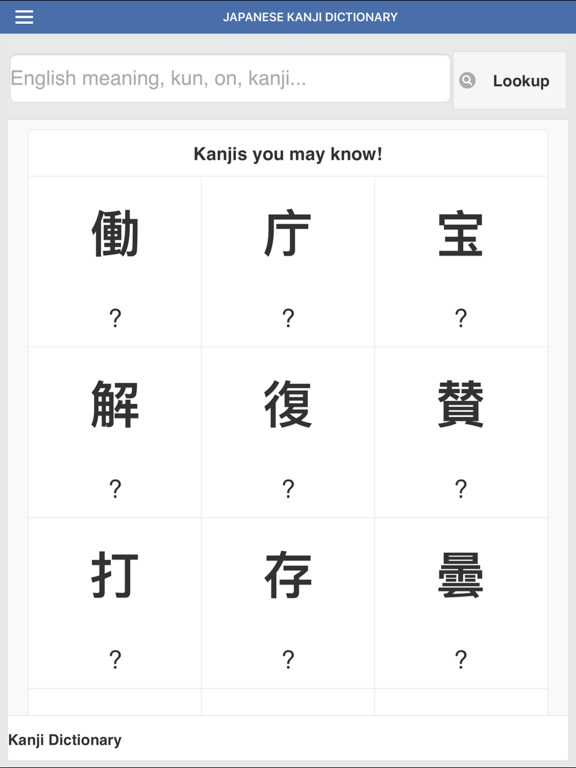 Screenshot #4 pour Japanese Kanji Dictionary