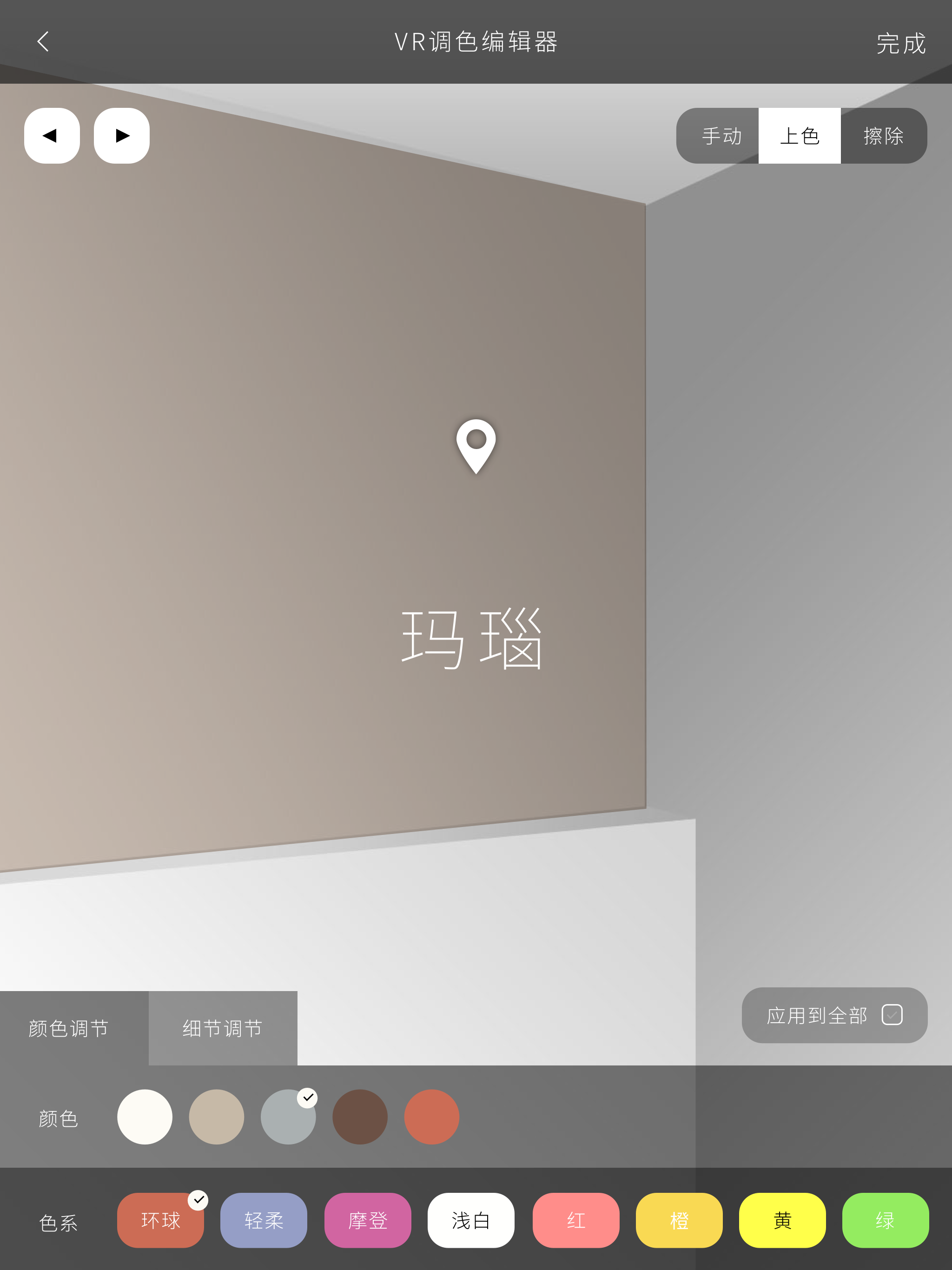 立邦配色精灵