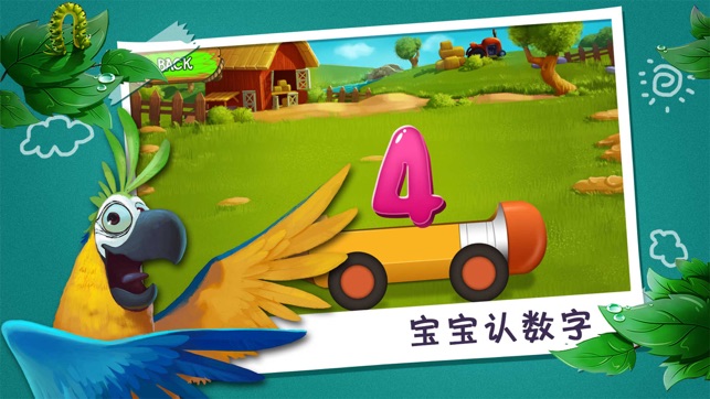 Animal primary school for kids(圖3)-速報App