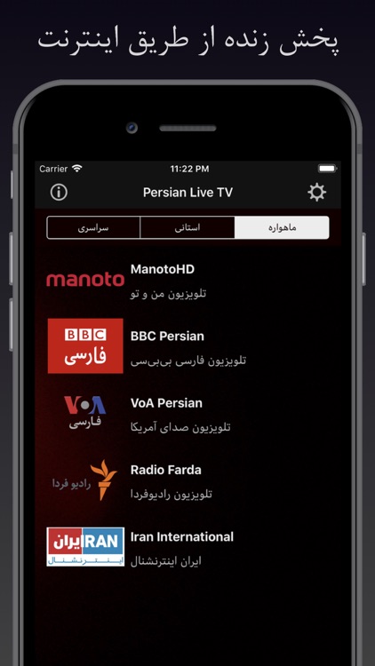 Persian TV | تلوزیون فارسی