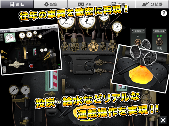 Screenshot #4 pour TRAIN TECH コントローラー