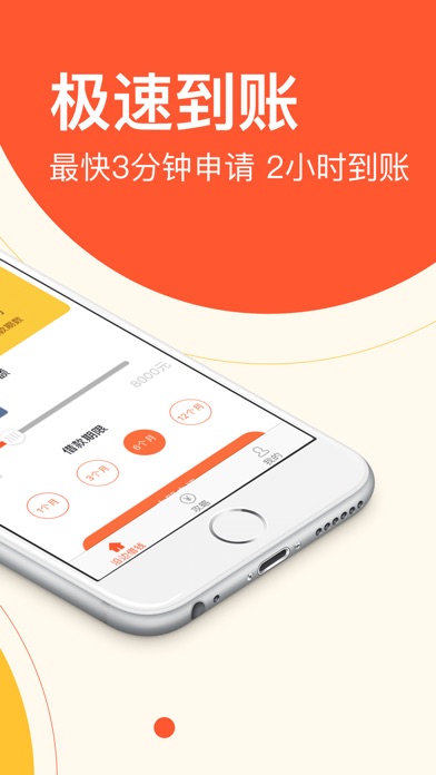 沿边借钱-低息贷款借钱app screenshot 2