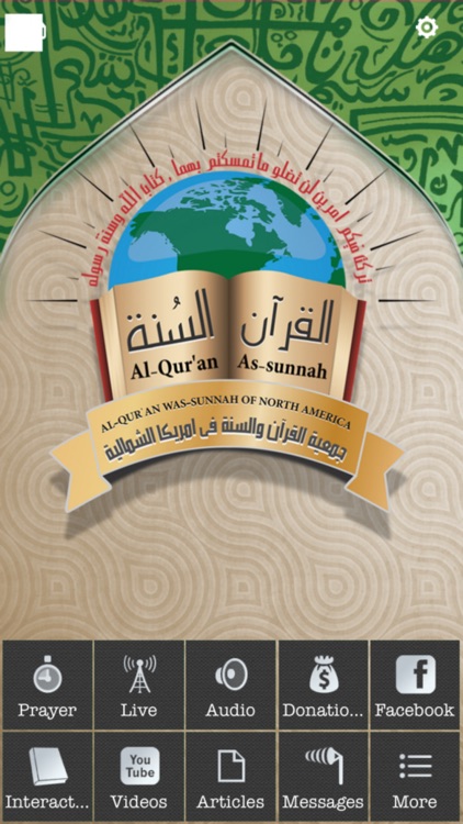 The Quran and Sunnah Society