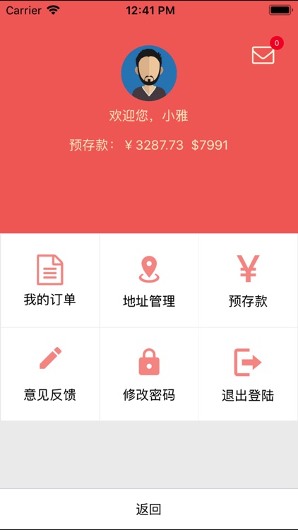 澳购助手 screenshot-3