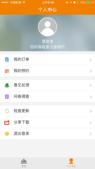 龙洋美食 screenshot 2