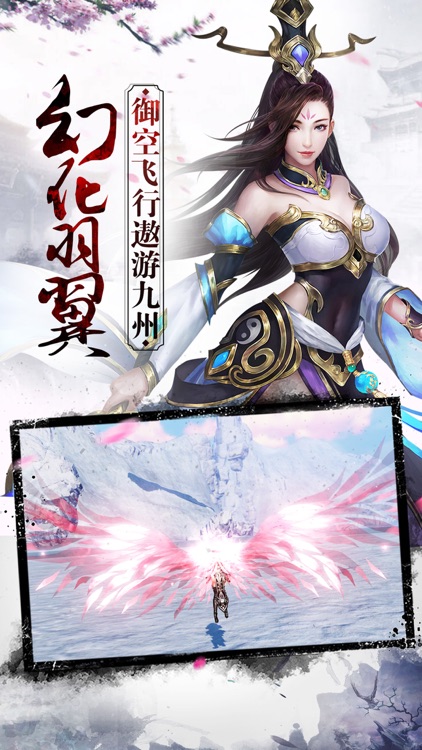 归离剑 screenshot-3