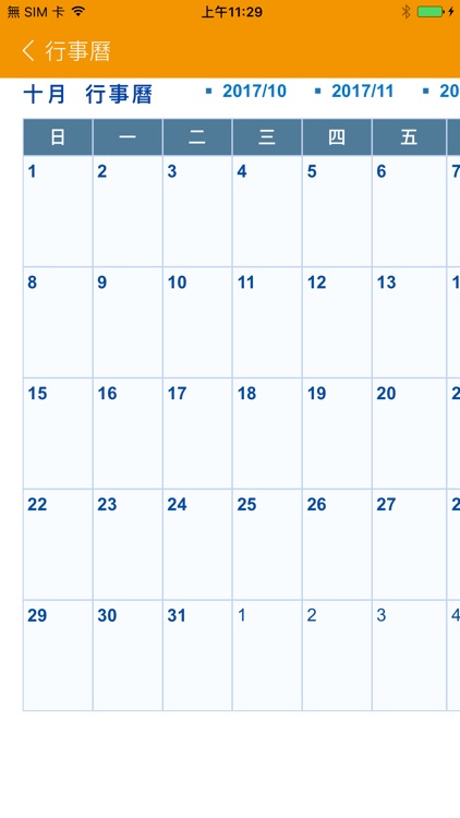 康麗樂 screenshot-3