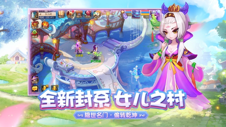 梦幻西游
