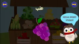 Game screenshot Gus on the Go: Arabic hack