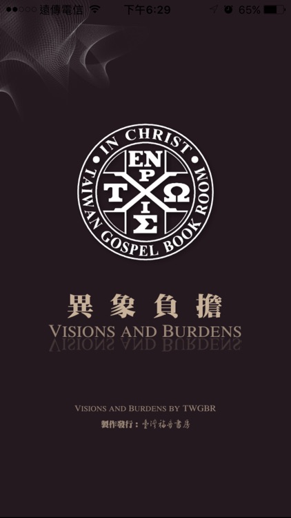 《異象負擔 》影音APP
