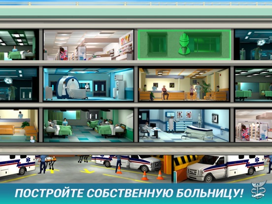 Operate Now: Hospital для iPad