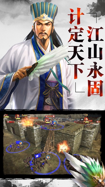 决战三国--群雄逐鹿 screenshot-4