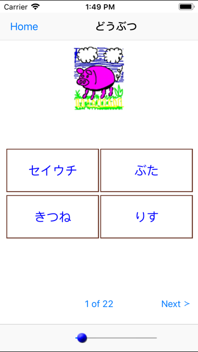 Nihongo Vocab: Picture Quizのおすすめ画像3