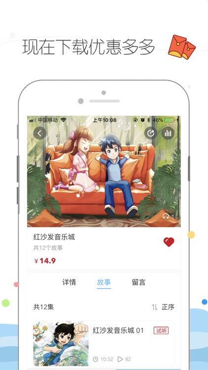 皮皮鲁总动员 screenshot-3