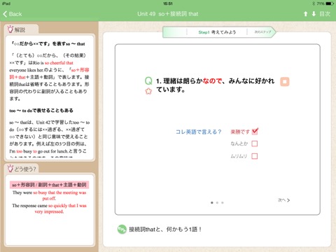 究極の英会話 【All-in-One版】 添削機能つきのおすすめ画像3